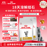 皇家（ROYAL CANIN）泌尿道全价处方猫粮LP34稀释尿液溶解鸟粪石结石成猫3.5KG*2