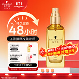 施华蔻（Schwarzkopf）盈萃韧养护发精油80ml(沐光瓶 滋养防毛躁 柔顺免洗不油腻摩洛哥)