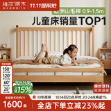 维莎x源氏木语实木儿童床现代简约榉木竖条床卧室单人男孩女孩床 1.5*2.0m高床头 山毛榉儿童床