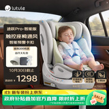 路途乐儿童安全座椅0–12岁i-Size认证坐躺式新国标 途跃pro粽野绿-智能