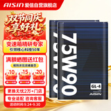 爱信75W90手动变速箱油MTF波箱齿轮油GL-4 1L*2