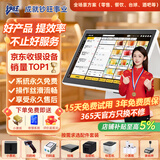 钞旺收银机系统管理一体机收款机音响语音播报器零售便利店触摸屏扫码双屏超市奶茶饭店外卖点餐机新款 【单屏旗舰级】行业性价比首选 收银机+小票机【购买人数占比80%】