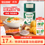 宝宝馋了|馋宝厨房果蔬盐70g宝宝盐儿童食用盐减钠0添加送婴儿1岁辅食谱