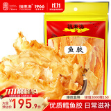 福东海 鳕鱼胶干货200g 鳕鱼肚花胶筒鱼鳔煲汤孕妇女补营养品气送礼长辈