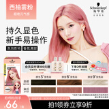 施华蔻（Schwarzkopf）斐丝丽泡泡染发乳9.5-89西柚雾粉 染发泡泡潮流彩染男女通用