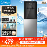 美的（Midea）饮水机茶吧机家用热水壶烧水壶电热水壶上置式客厅立式多功能桶装宿舍办公室冷热双温 YD1318S-X