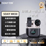 索爱（soaiy）MK50收音麦无线双头领夹麦克风直播录音设备短视频户外抖音K歌专业降噪随身无线话筒一拖一带仓 黑