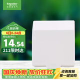 施耐德 开关插座面板 86型防溅盒 通用型防水盒 防水面盖 白色