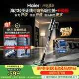 海尔（Haier）26年新款吸尘器车载桌面随手吸手持吸猫毛神器家用绿光显尘便携大吸力强力防缠绕一键价保SC02plus