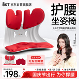BKT护腰坐垫久坐靠垫腰靠人体工学靠背支撑办公开车居家新婚礼物喜庆