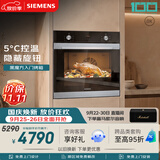 西门子（SIEMENS）【西班牙进口】黑魔方嵌入式烤箱71L 5度精准控温易清洁 纯烤箱电烤箱 HB313ABS0W