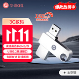 华硕（ASUS）a豆64GB USB3.2Gen 1高读速大容量金属旋转U盘 商务学习办公投标电脑通用优盘太空银U300系列