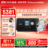 瑞思迈（Resmed）S10配面罩单水平呼吸机家用止鼾器防打呼噜持续正压通气治疗 机