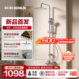 科勒（KOHLER） 淋浴一体式多功能花洒淋雨器简易明装浴室沐浴套装顶喷手持喷头 新品惊爆价|全铜本体|芙芮凌三出水常规款