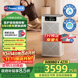 Telamon泰拉蒙P92 Pro空气净化器家用卧室除甲醛消毒除菌除过敏原空气净化机 P92Pro除醛款【滤网5年0费用版，含5套滤网】