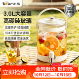 小熊（Bear）凉水壶 高硼硅玻璃耐高温冷水壶3L 家用凉白开储水壶茶壶CX-JB077