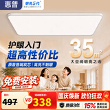 惠普客厅大灯吸顶灯led普瑞护眼智能中山灯具全屋套餐臻之光包安装