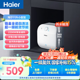 海尔国家补贴11升小厨宝电热水器FCW 金刚无缝胆 一级能效节能2200W速热储水式家用厨房台下小型热水宝