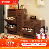家逸（JIAYI）实木鞋柜玄关柜客厅柜鞋架楼道门口入户鞋柜进门超薄翻斗鞋柜北欧 25cm三翻斗带侧门胡桃色