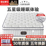 金丝海马海马床垫酒店天然乳胶环保椰棕独立弹簧床垫厚席梦思家用双面品牌 护脊款22cm偏硬:加固独袋弹簧+3E棕 1.8米*2米