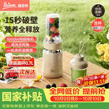 膳美师（Thimax）15秒轻食千瓦破壁机家用小型多功能料理机全自动大功率榨汁机【700ML+300ML双杯】3455米