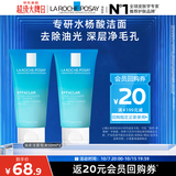 理肤泉油皮洁面泡沫50ml*2水杨酸男女洗面奶清洁旅行装 赠品介意慎拍