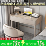 拾家（HOME COLLECTOR）现代简约实木书桌家用书房儿童学习电脑桌子卧室床边化妆桌梳妆台 1米书桌-米杏灰一体色 书桌+靠背椅组合