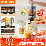 苏泊尔（SUPOR）原汁机榨汁机榨汁分离家用全自动免滤水果蔬菜榨汁杯大口径无网可拆洗果渣分离机料理机SJ51