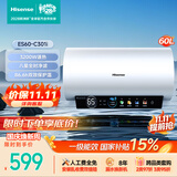 海信（Hisense）3200W速热一级能效免换镁棒WIFI远程控制60升家用电热水器ES60-C301i 上门安装以旧换新国家补贴