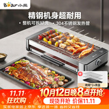 小熊（Bear）电烧烤炉烤串烤肉 电烧烤炉家用 烧烤电烤炉无浓烟全机可拆洗2100W双烤网烤盘DKL-G21P1