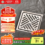 箭牌（ARROW）304不锈钢拉丝淋浴地漏 防臭防蟑螂浴室卫生间厕所洗衣机通用地漏