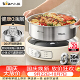 小熊（Bear）0涂层电火锅 火锅专用锅电锅家用5-8个人分体式可拆洗多功能锅电热锅不锈钢电煮锅6L多用途锅60M5
