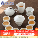 苏氏陶瓷丨羊脂玉茶具套装德化中国白瓷功夫茶具茶杯三才盖碗礼盒中秋礼