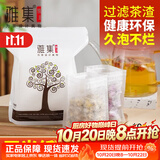 雅集大号茶包袋过滤茶渣玉米纤维中药袋隔渣袋一次性抽线款120个