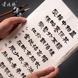【全网低价，真便宜直播间】蒙玛特宣青系列 宣纸10张69*35cm 书法国画生宣纸四尺四开毛笔字初学者练习用纸 中国画绘画纸MCCA0017
