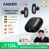 ANKER安克消噪耳机Pro 无线蓝牙耳机 通话清晰主动降噪耳机蓝牙2026最新款AI音质还原 吉尼斯认证 黑
