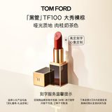 TOM FORD【高定刻字】黑管TF口红100哑光肉桂奶茶色 唇膏生日礼物送女友