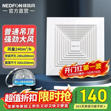 绿岛风（Nedfon）BPT10-34S40排气扇强力抽风厨房石膏板吊顶换气扇卫生间排风扇