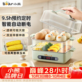 小熊（Bear）蒸蛋器 煮蛋器 智能电蒸锅小型2-3人用自动断电 家用多功能早餐机煮鸡蛋神器ZDQ-B06N3