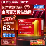 【原研药】爱力士 枸橼酸爱地那非片 30mg*2片/盒 男科用药京东自营旗舰店