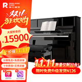 珠江钢琴（PEARLRIVER）N123立式钢琴德国进口配件88键专业考级舞台演奏123高度 京珠系列