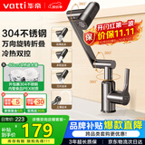 华帝（VATTI）面盆水龙头 洗手盆洗脸盆卫生间面盆冷热不锈钢机械臂万向旋转