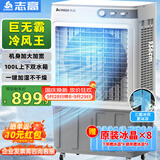 志高（CHIGO）空调扇工业冷风机强力制冷电冷风扇移动水冷空调加冰块商用冷气机大面积车间超强降温