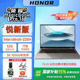 荣耀（HONOR）MagicBook Pro16 165Hz高刷3K电竞屏大学生【国家补贴】AI轻薄高性能办公学习游戏设计笔记本电脑 【悦新版】2代U5 32G+1TB 星辰灰