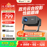 Rigal（瑞格尔）B5 投影仪家用智能家庭影院一体云台投影机（TOF无感对焦 无感梯形 真1080P分辨率 ）