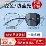 VGO防蓝光眼镜防辐射眼镜98%男女护目镜钛架 0度平光镜架框黑银变灰