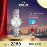 天梭（TISSOT）手表 乐爱系列女表 瑞士石英手表钢带时尚表礼物送女友