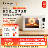 长帝（changdi）国家补贴家用烤箱猫小易pro电烤箱风炉平炉空气炸42升大容量多功能烘焙炸烤一体机烧烤国庆礼物