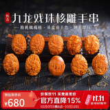 妍韵珠宝收藏级橄榄核手串九转乾坤橄榄核雕九龙戏珠文玩把件男女佛珠手链