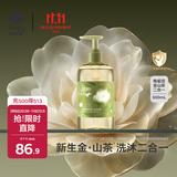 babycare金山茶婴童洗发沐浴二合一 婴儿宝宝沐浴露温和清洁 500ml